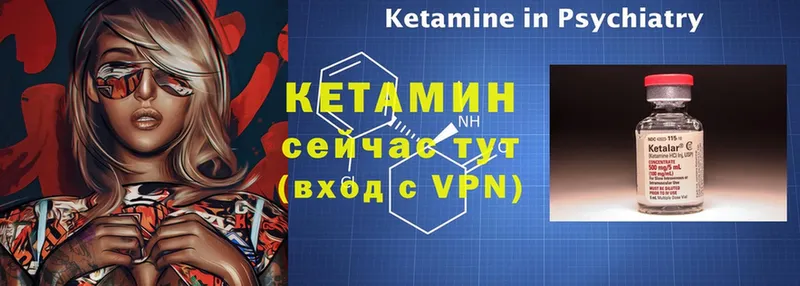 наркота  Северодвинск  Кетамин ketamine 